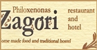 Φιλοξενώνας Ζαγόρι